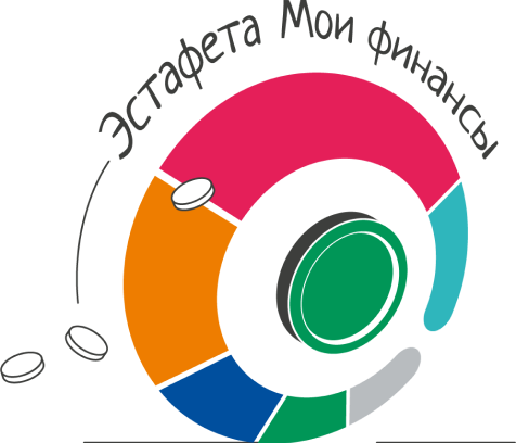 Всероссийская просветительская эстафета «Мои финансы.