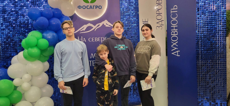 Билет в будущее.