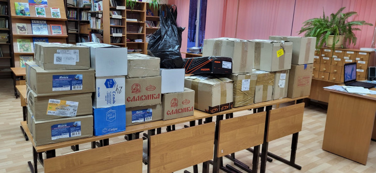 Гуманитарная помощь для участников СВО.