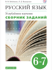 Русский язык