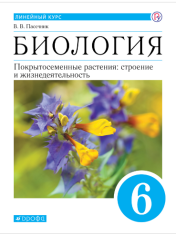 Биология