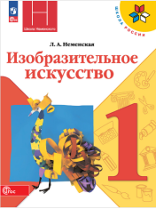 Изобразительное искусство