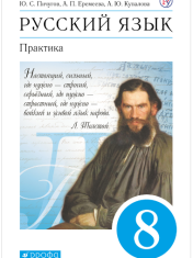 Русский язык