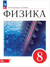 Физика