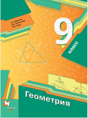 Геометрия