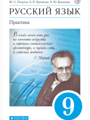 Русский язык