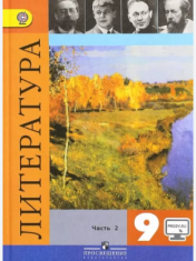 Литература часть 1