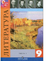 Литература часть 2