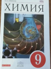 Химия