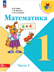 Математика