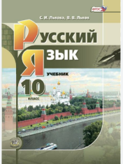 Русский язык