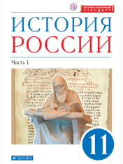 История России