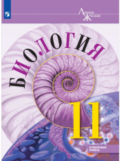 Биология