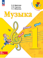 Музыка