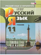 Русский язык