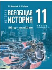 История в России
