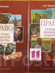 Право