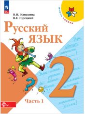 Русский язык